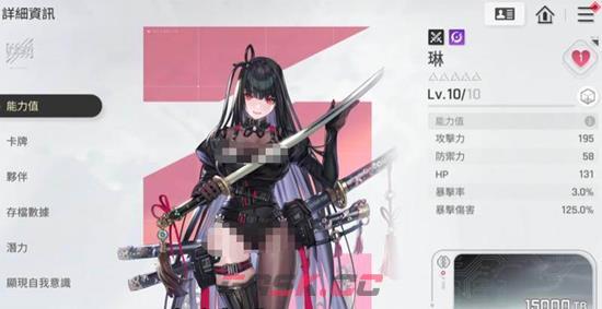 《卡厄思梦境》强势战斗员介绍-第3张-手游攻略-GASK