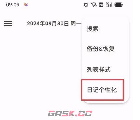 榴莲日记app评分关闭设置-第3张-手游攻略-GASK