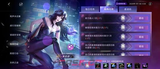 《无期迷途》猫眼三姐妹联动攻略-第3张-手游攻略-GASK