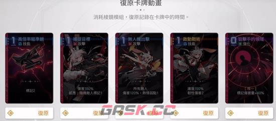 《卡厄思梦境》棱镜玩法激活与效果一览-第4张-手游攻略-GASK