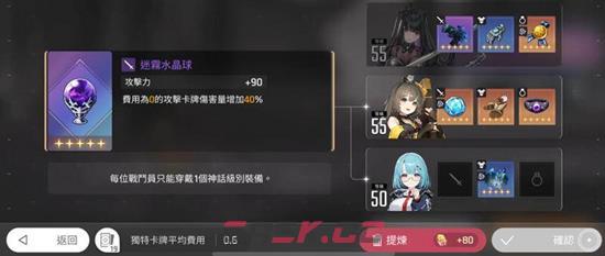 《卡厄思梦境》琳角色搭配推荐-第7张-手游攻略-GASK