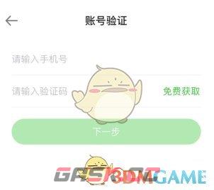 《医学教育网》账号注销方法-第3张-手游攻略-GASK