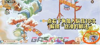 桃源深处有人家淞雪兆吉隐藏成就解锁方法-第5张-手游攻略-GASK