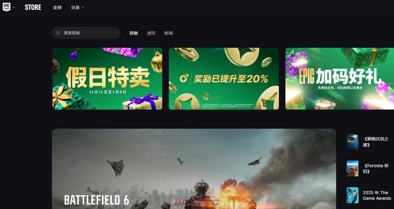 epic官网入口登录-第3张-手游攻略-GASK