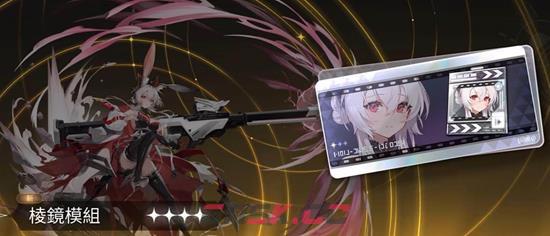 《卡厄思梦境》棱镜玩法激活与效果一览-第5张-手游攻略-GASK