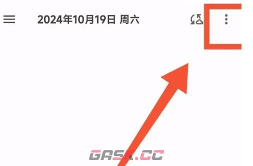 榴莲日记app日记类型修改方法-第2张-手游攻略-GASK
