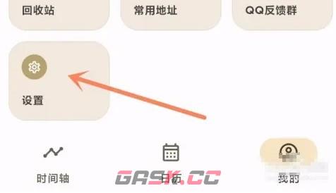 榴莲日记app数字锁设置入口-第2张-手游攻略-GASK