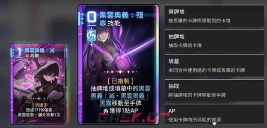 《卡厄思梦境》琳角色搭配推荐-第5张-手游攻略-GASK