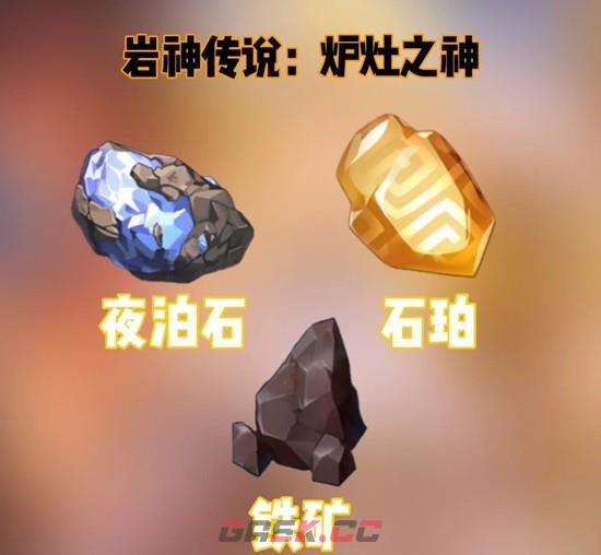 《原神》璃玥岩游记隐藏成就达成攻略-第5张-手游攻略-GASK