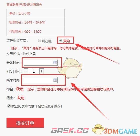 租号玩网页版登录入口-第4张-手游攻略-GASK