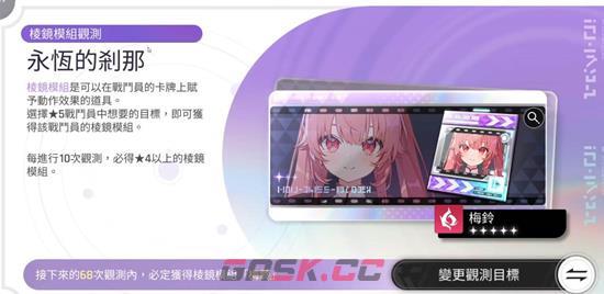 《卡厄思梦境》棱镜玩法激活与效果一览-第2张-手游攻略-GASK