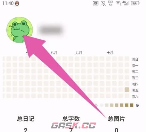 榴莲日记app绑定邮箱操作-第2张-手游攻略-GASK