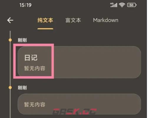 榴莲日记app日记模板删除方法-第3张-手游攻略-GASK