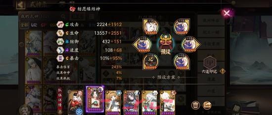 《阴阳师》兵藏秘境攻略-第2张-手游攻略-GASK