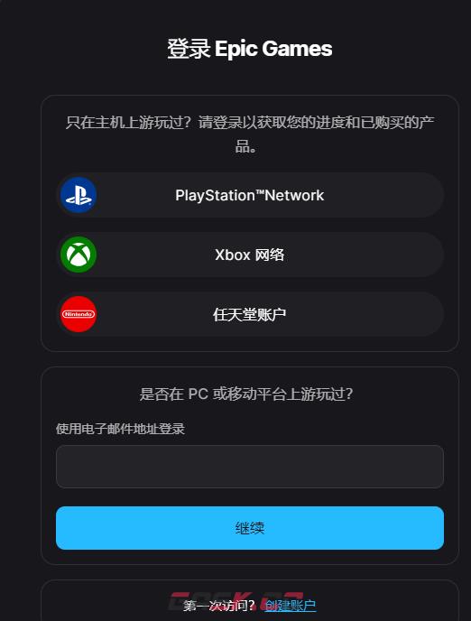 epic games官网入口下载-第2张-手游攻略-GASK