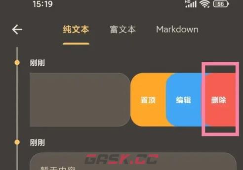 榴莲日记app日记模板删除方法-第4张-手游攻略-GASK
