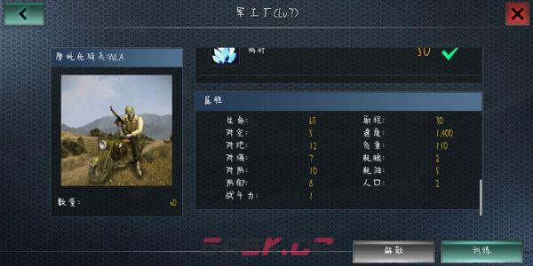 《二战风云》陆军兵种克制关系介绍-第3张-手游攻略-GASK