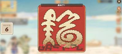 桃源深处有人家淞雪兆吉第二日萝卜人位置图-第5张-手游攻略-GASK