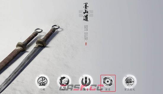 《燕云十六声》墨山道商店位置一览-第3张-手游攻略-GASK