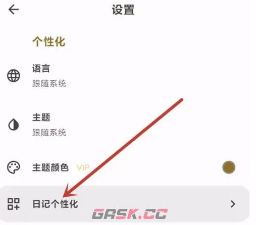 榴莲日记app评论关闭设置-第3张-手游攻略-GASK