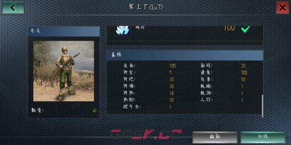 《二战风云》陆军兵种克制关系介绍-第2张-手游攻略-GASK