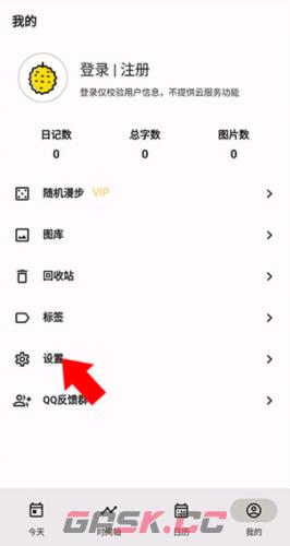 榴莲日记app备份教程-第3张-手游攻略-GASK