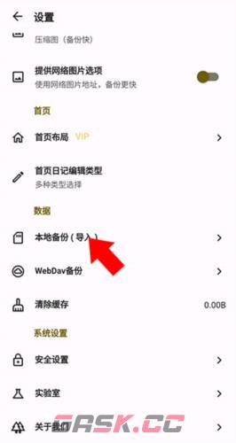 榴莲日记app备份教程-第4张-手游攻略-GASK