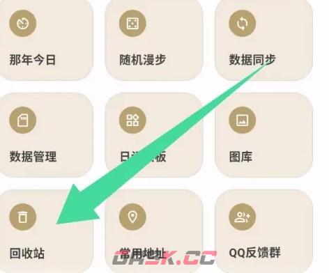 榴莲日记app恢复所有日记操作-第2张-手游攻略-GASK