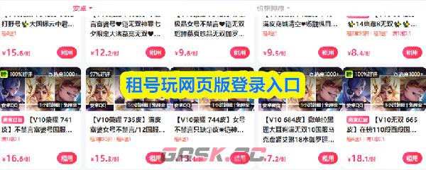 租号玩网页版登录入口