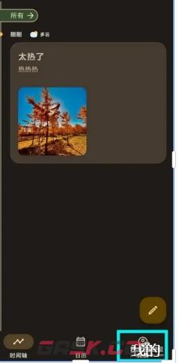 榴莲日记app仅在WIFI下同步设置-第2张-手游攻略-GASK