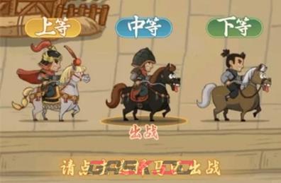 时光大爆炸田忌赛马零氪攻略-第2张-手游攻略-GASK