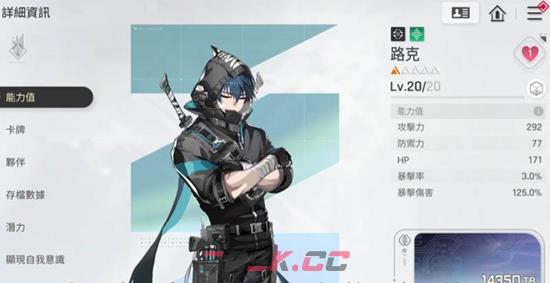 《卡厄思梦境》强势战斗员介绍-第4张-手游攻略-GASK