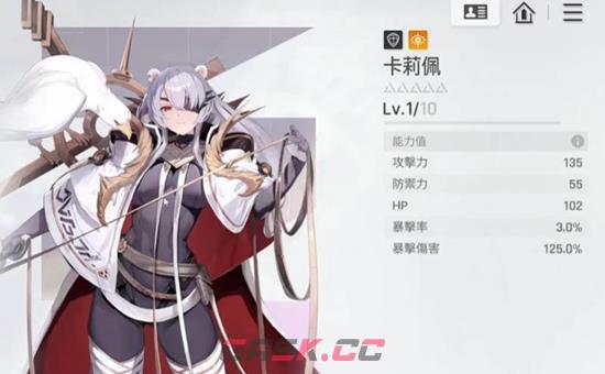 《卡厄思梦境》强势战斗员介绍-第5张-手游攻略-GASK