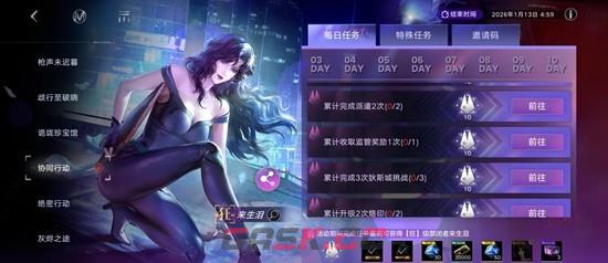 《无期迷途》猫眼三姐妹联动攻略-第2张-手游攻略-GASK