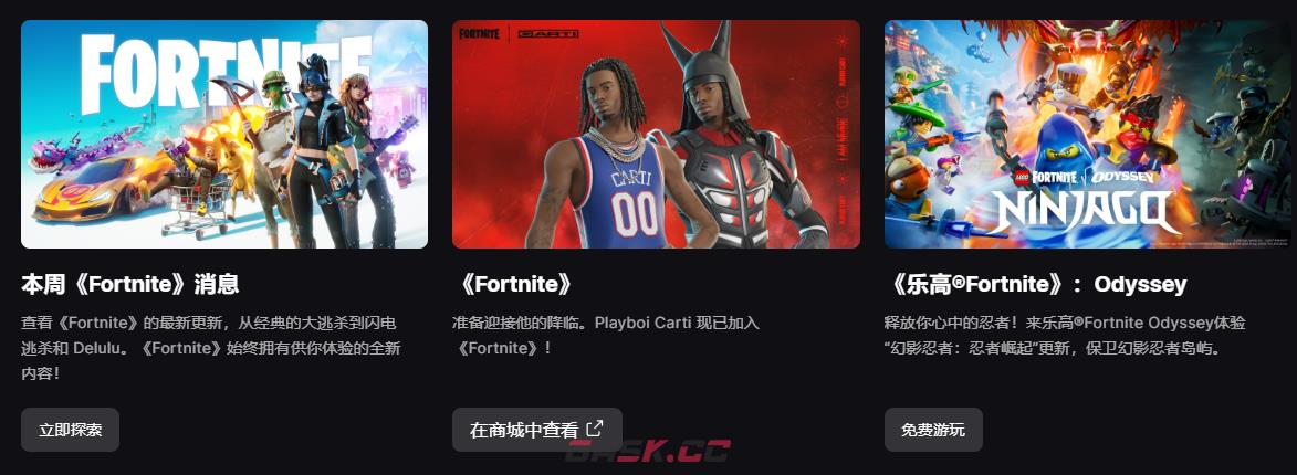 epic games官网入口下载-第3张-手游攻略-GASK
