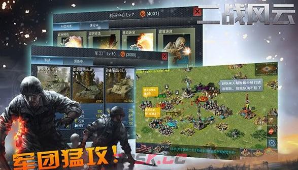 《二战风云》刷兵技巧分享-第2张-手游攻略-GASK