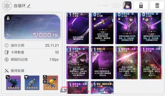 《卡厄思梦境》琳角色搭配推荐-第3张-手游攻略-GASK