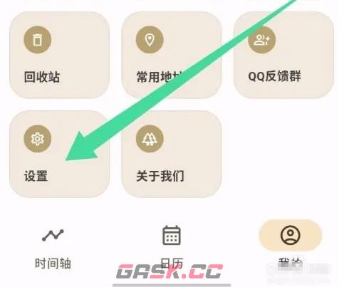 榴莲日记app主题颜色更换设置-第2张-手游攻略-GASK