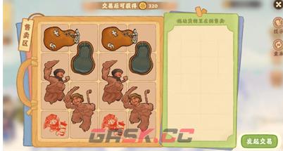 桃源深处有人家淞雪兆吉第二日萝卜人位置图-第3张-手游攻略-GASK