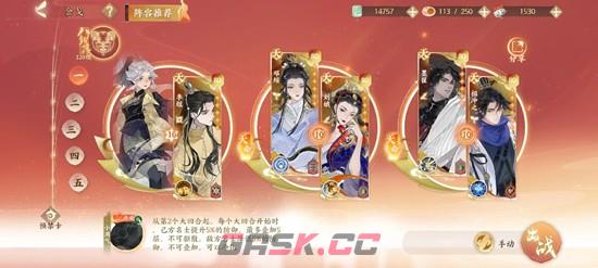 《忘川风华录》幽墟乾天套用法攻略-第2张-手游攻略-GASK