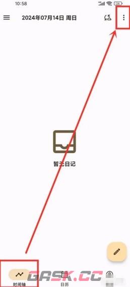 榴莲日记app定位和天气设置方法-第2张-手游攻略-GASK