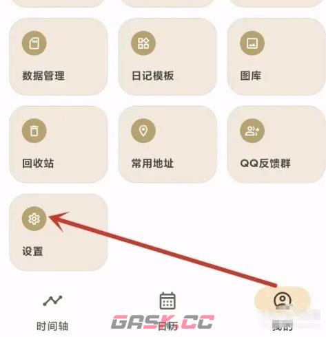 榴莲日记app评论关闭设置-第2张-手游攻略-GASK