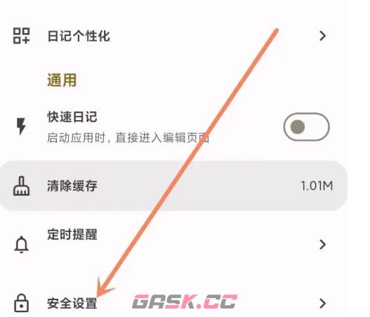 榴莲日记app数字锁设置入口-第3张-手游攻略-GASK