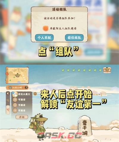 桃源深处有人家淞雪兆吉隐藏成就解锁方法-第3张-手游攻略-GASK