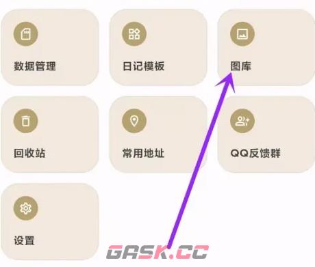 榴莲日记app保存图片方法-第2张-手游攻略-GASK