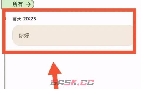 榴莲日记app日记置顶方法-第2张-手游攻略-GASK