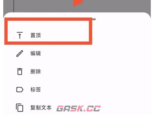 榴莲日记app日记置顶方法-第3张-手游攻略-GASK