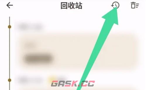榴莲日记app恢复所有日记操作-第3张-手游攻略-GASK