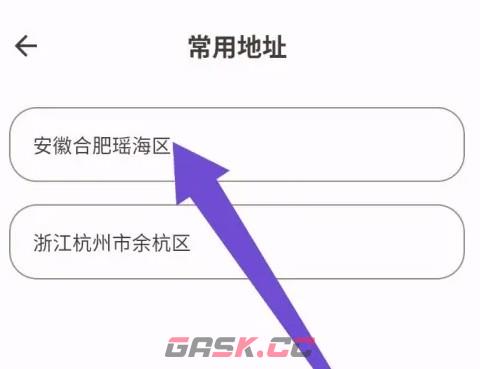 榴莲日记app常用地址删除入口-第3张-手游攻略-GASK