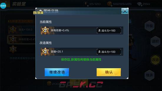 《抢滩登陆3D》武器进阶方式-第6张-手游攻略-GASK